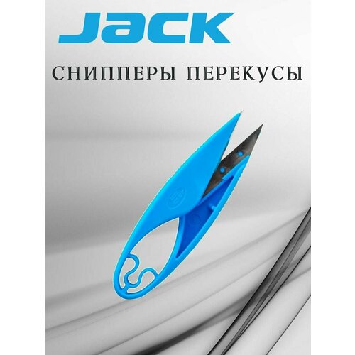 JACK Ножницы для обрезки нитей снипперы