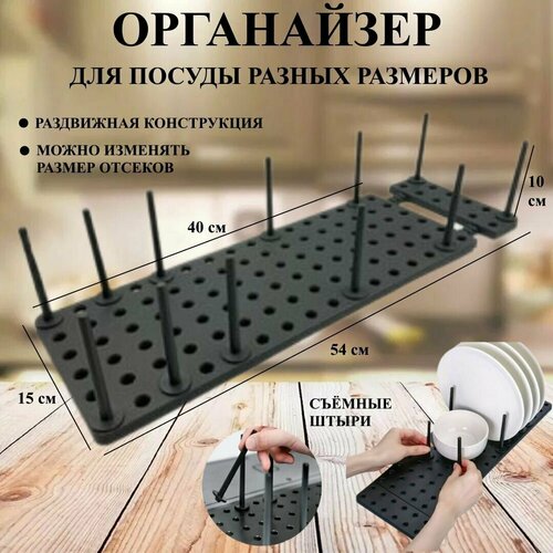 Вкладыш с штырями для хранения посуды Ю20-89 органайзер для кастрюль подставка для тарелок для сковородок 675₽