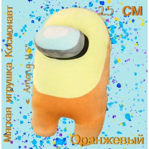 Мягкая игрушка Космонавт 