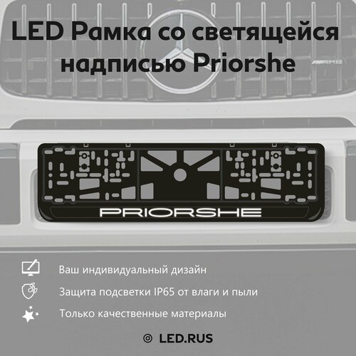 LED Рамка со светящейся надписью Priorshe 1 шт