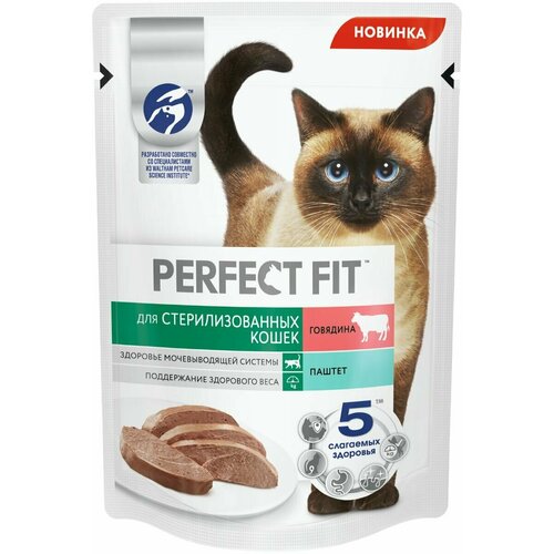 Влажный корм для кошек Perfect Fit Sterile стерилизованных, паштет с говядиной, 48 шт х 75 г