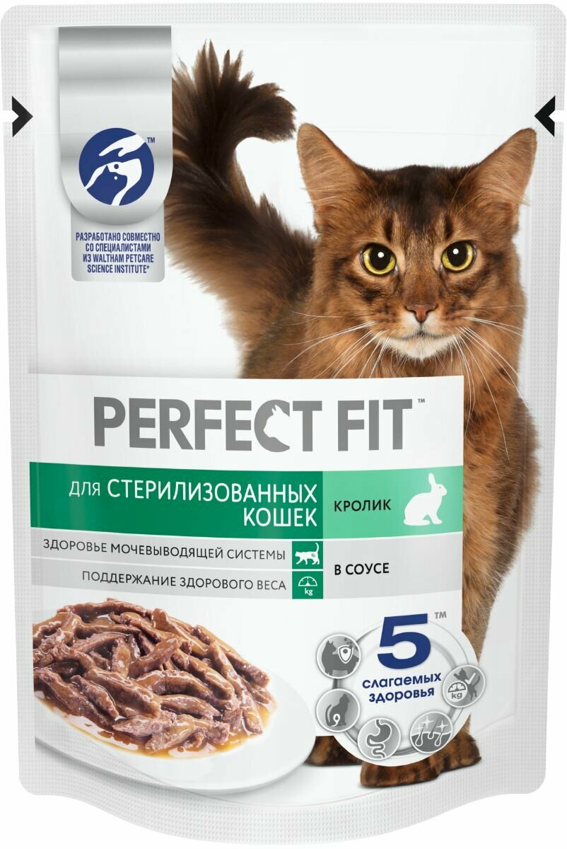 Влажный корм для кошек Perfect Fit Sterile стерилизованных с кроликом кусочки в соусе 56 шт х 75 г