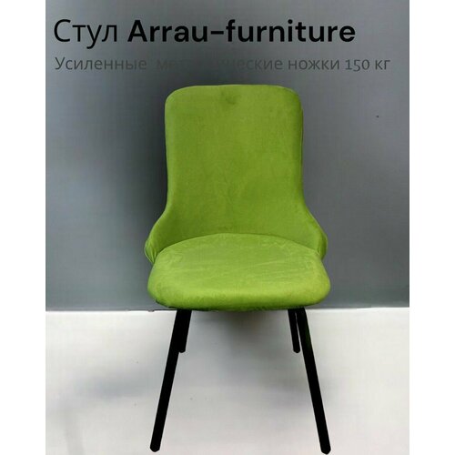 Стул для кухни. стул со спинкой мягкий