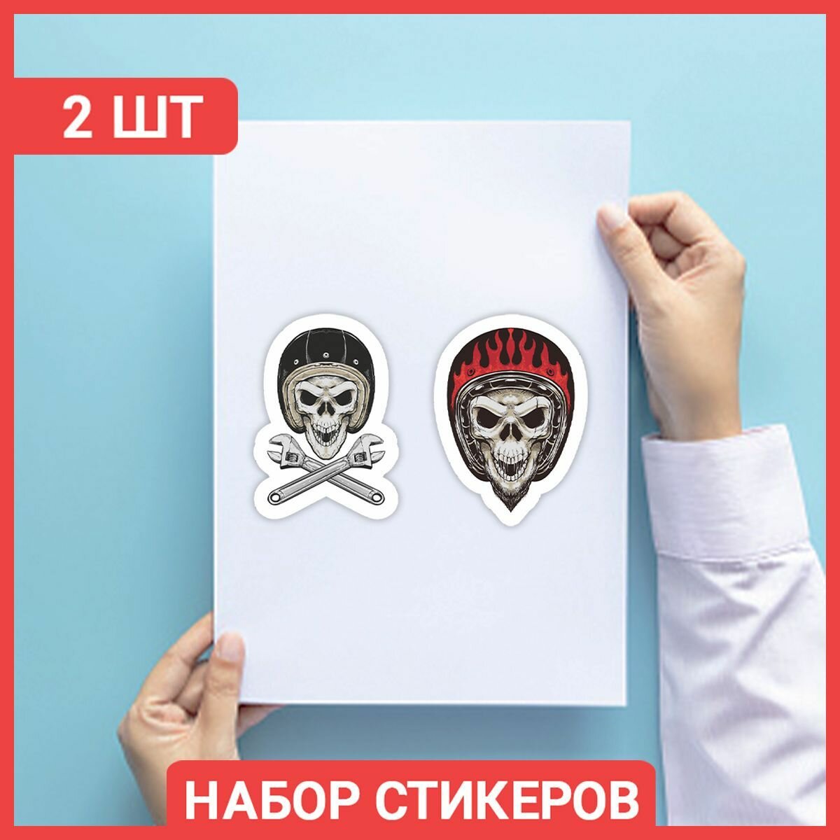 Набор наклеек Череп гонщик 9 см 2 шт