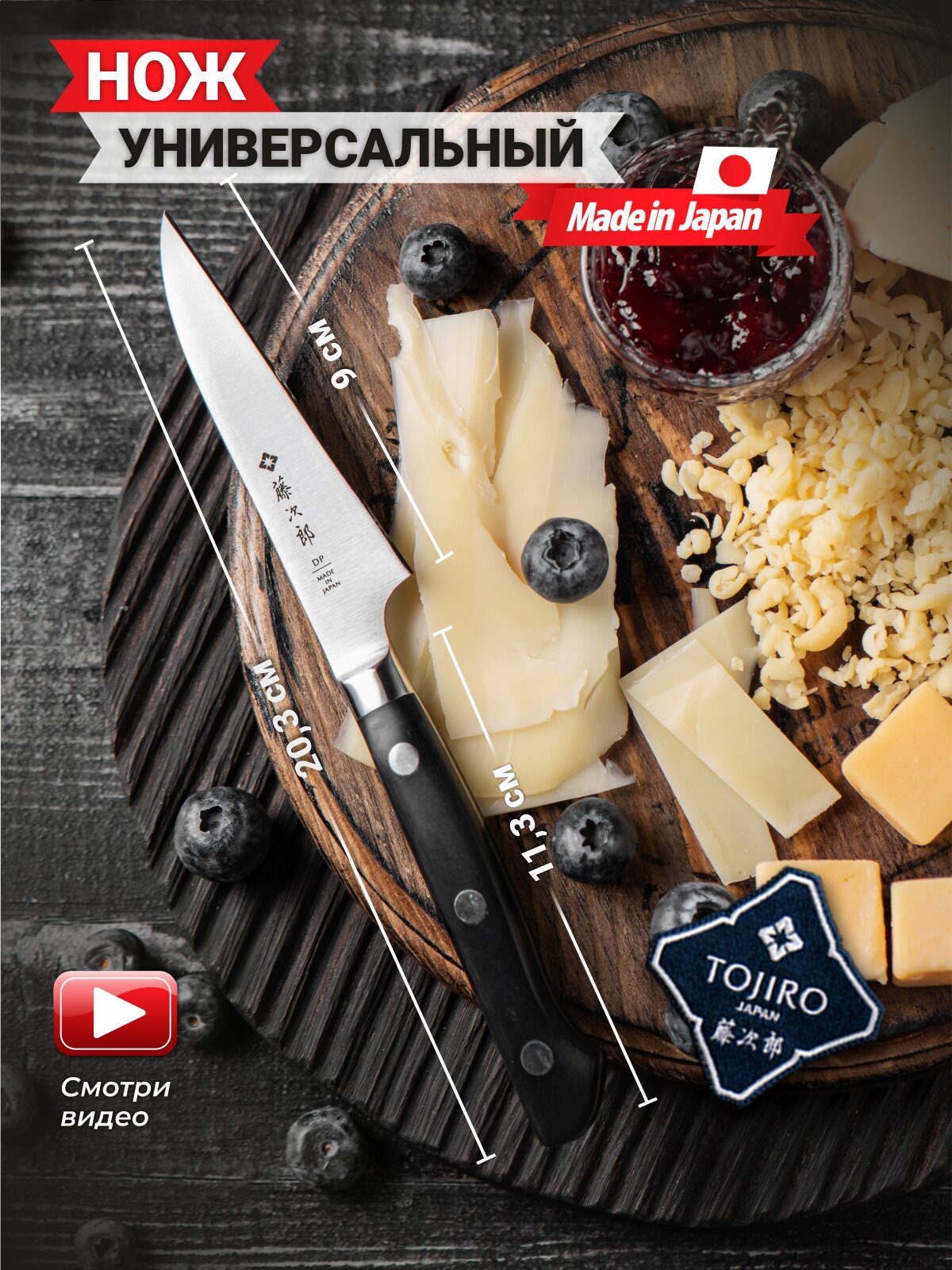 Нож Кухонный TOJIRO (F-800), 9 см, универсальный, для мяса, птицы, овощей, сталь VG10, рукоять дерево, Япония