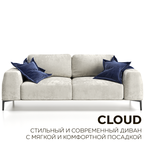 Прямой диван CLOUD двухсекционный нераскладной на металлических ножках