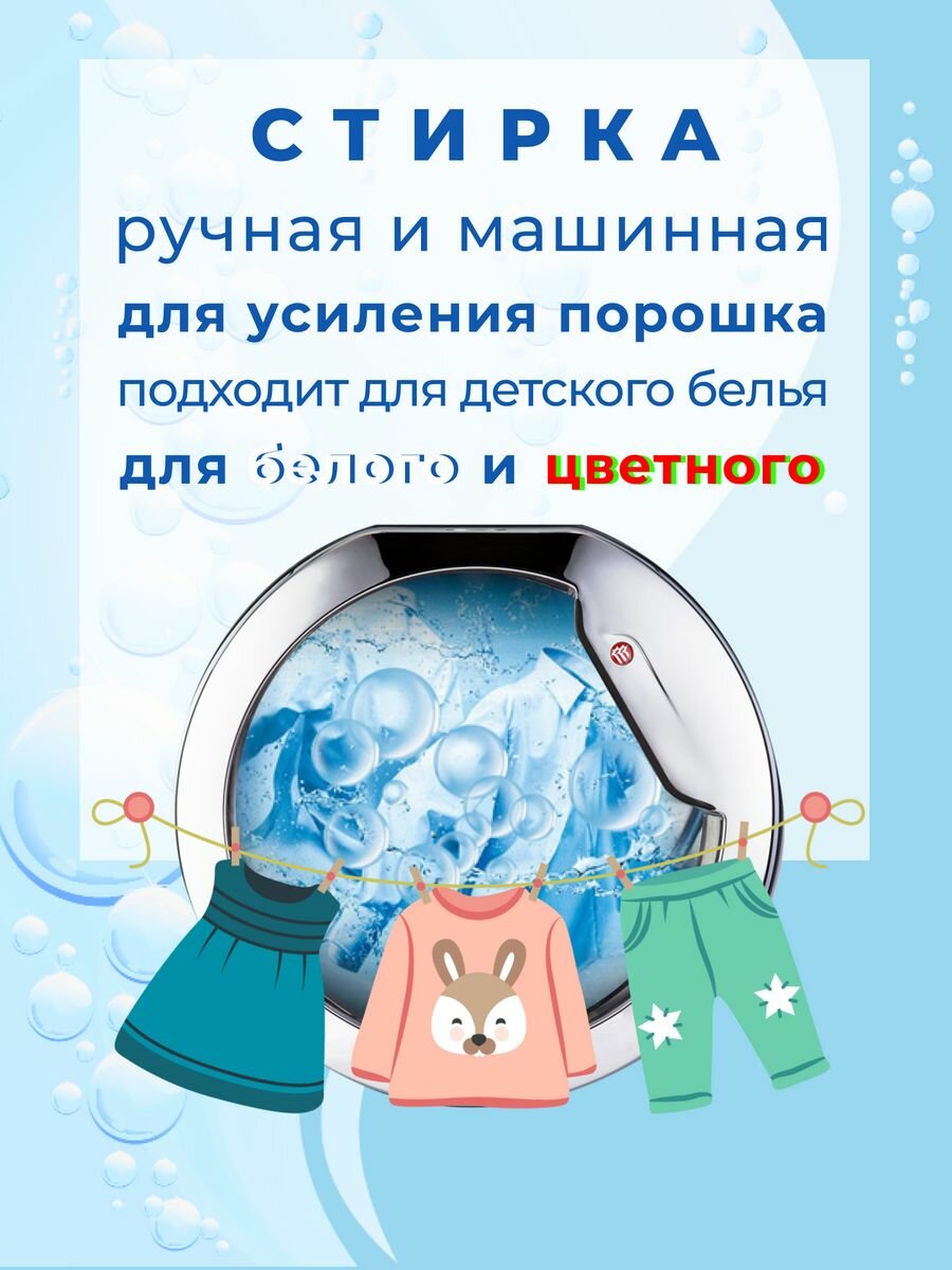 Кислородный очиститель пятновыводитель отбеливатель средство для всего 500г - фотография № 5