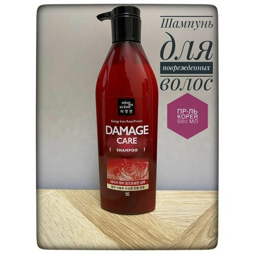 шампунь для волос mise en scene energy from rose protein damage care shampoo 680 мл Mise en Scene Шампунь для волос Damage Care Shampoo