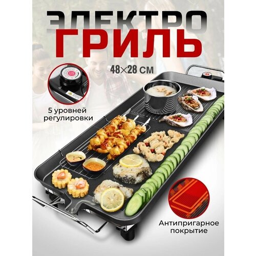 Гриль электрический открытый электрогриль профессиональный для дома 39х24 см грильница для мяса барбекю 369900₽
