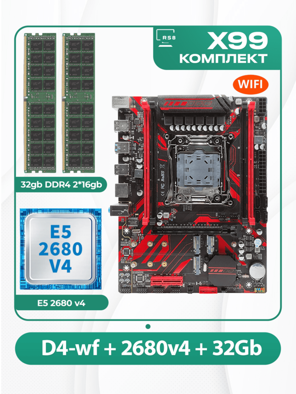 Комплект материнской платы X99: Atermiter D4-wf 2011v3 + Xeon E5 2680v4 + DDR4 32Гб