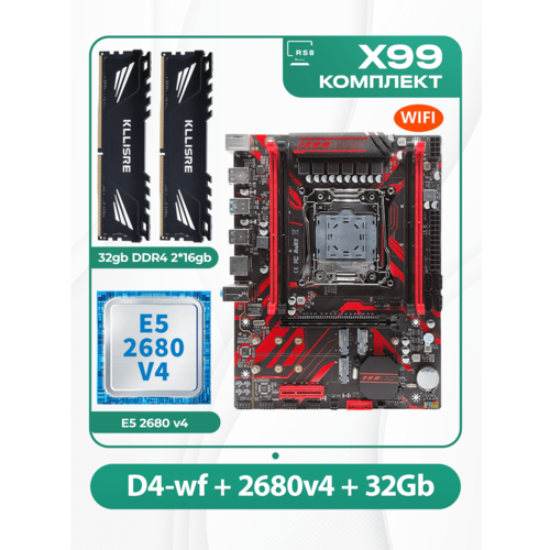 Комплект материнской платы X99: Atermiter D4-wf 2011v3 + Xeon E5 2680v4 + DDR4 Kllisre 2666Mhz 32Гб
