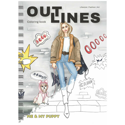 Раскраска скетчбук OUTLINES Me & My Puppy Мода и собачки
