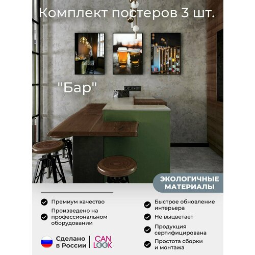 Постеры на стену 30х40, набор постеров 