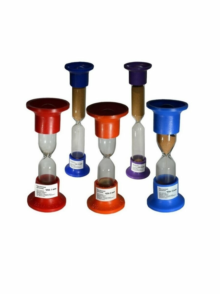 Часы песочные настольные ЧПН-2 на 2 минуты — фото 1