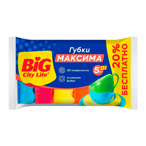 Губка хозяйственная BIG City 5шт кухонные с волнистой поверхностью Максима