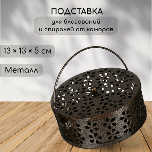 Подставка под спирали от комаров для благовоний с крышкой металл бронзовая 798₽