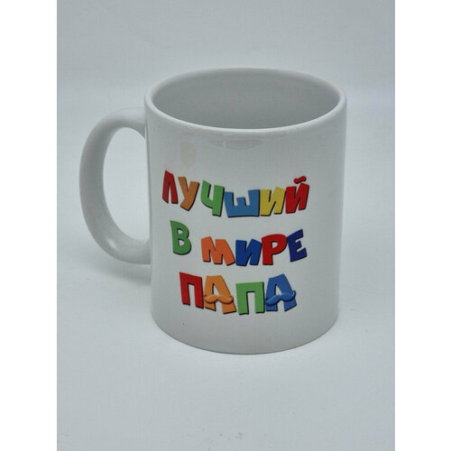 Кружка подарочная 