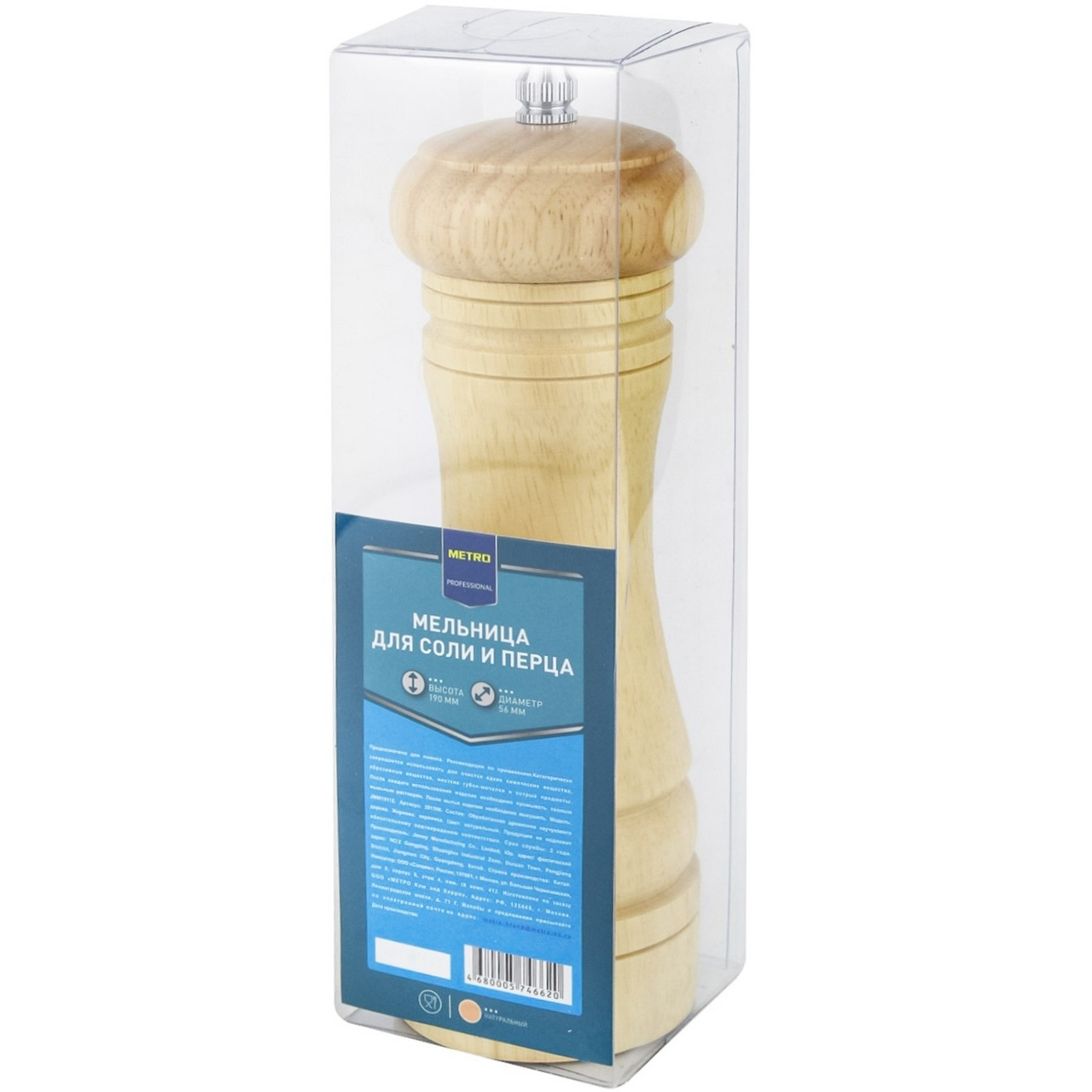фото METRO PROFESSIONAL Мельница деревянная, 19см