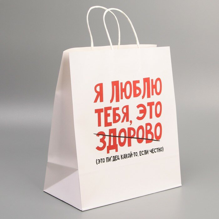 Пакет подарочный крафтовый «Я люблю тебя, это здорово», 28 × 32 × 15 см