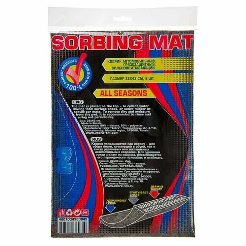 фото Коврик грязезащитный, впитывающий, 32х43см, рулон 2шт к-кт