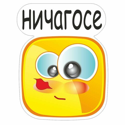 Наклейка 