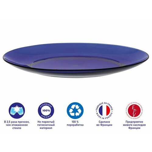 Тарелка десертная стеклянная, 190 мм, серия Lys Saphir, DURALEX (Франция) (3008FF06D1111)