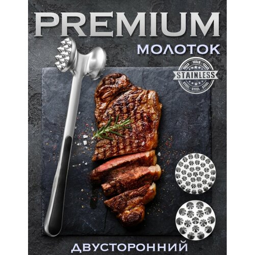 Молоток для отбивания мяса 22х5 см 560₽