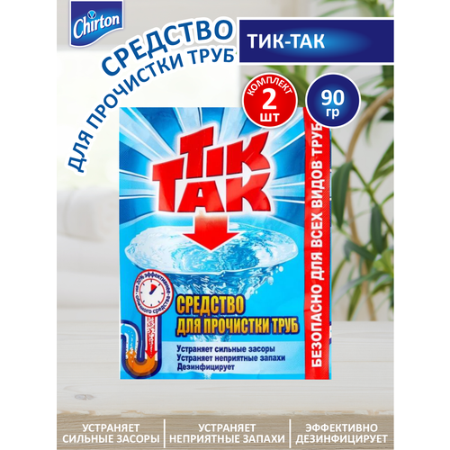 Cредство для прочистки труб Chirton Тик-Так 90 гр. х 2 шт.