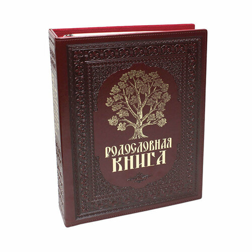 Российский центр родословия Родословная книга 