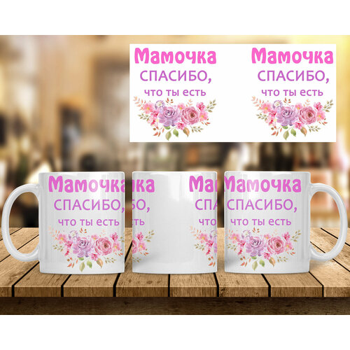 Кружка с принтом Студия Белка 