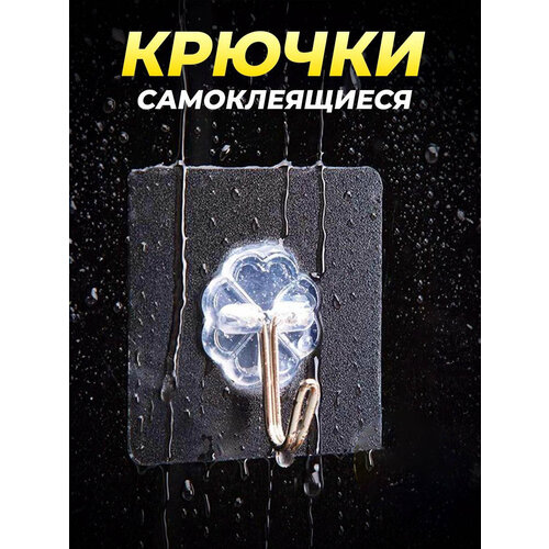 Крючки самоклеящиеся настенные - 5 шт