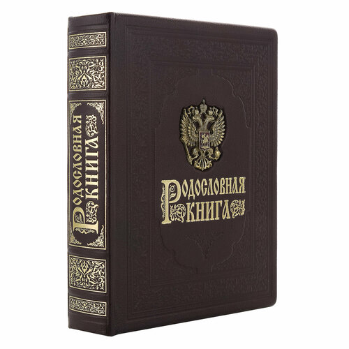 Подарочный семейный альбом 