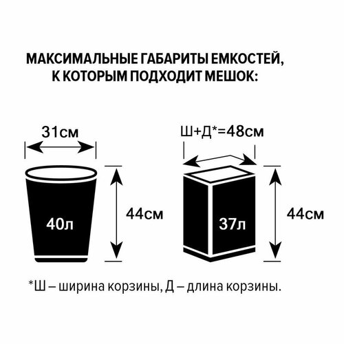 Мешки для мусора ПВД 60л 45мкм 20шт/рул черные 50x70см Luscan