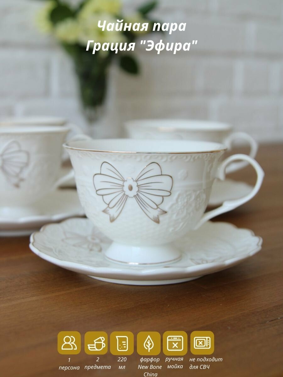 Чайная пара фарфоровая чайная чашка с блюдцем кружка для чая