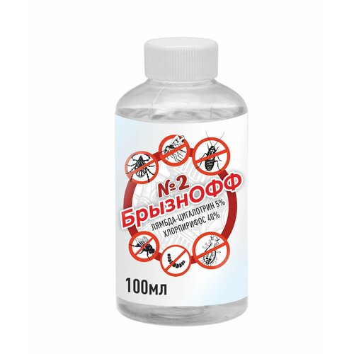 БрызнОФФ № 2 средство инсектоакарицидное лямбда5%+хлорпирифос40% (100 мл)