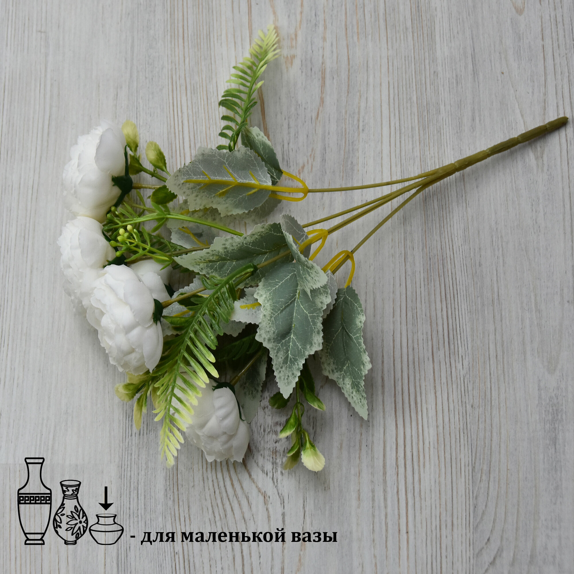 Мини-букет пионовидных роз (5 бутонов, 31 см, Кремовый) / Розы для интерьера / Искусственные цветы реалистичные