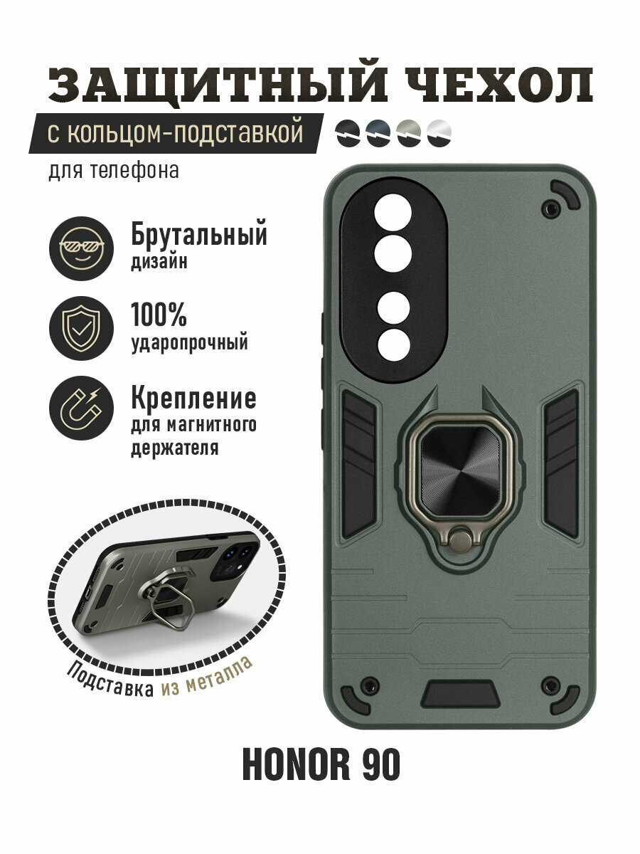 фото Защищенный чехол с металлической пластиной для магнитного держателя и кольцом для Honor 90 DF hwArmor-08 (dark green)