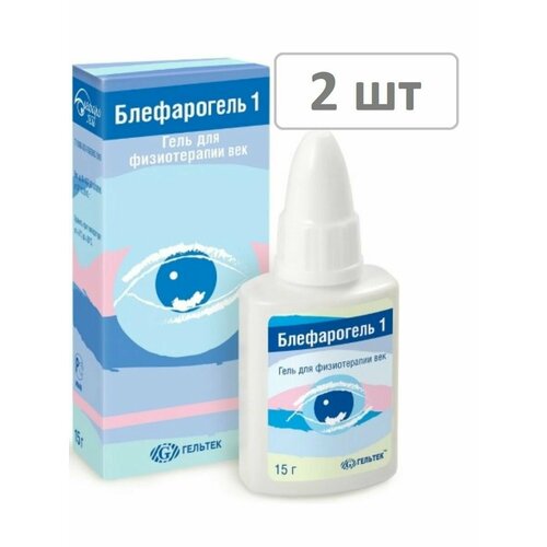 Блефарогель-1 гель для физиотерапии век 15 г - 2 шт 977₽