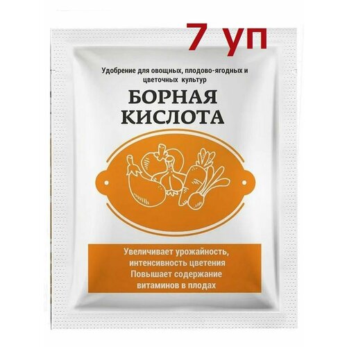 Удобрение Борная кислота 10 г (7 уп)