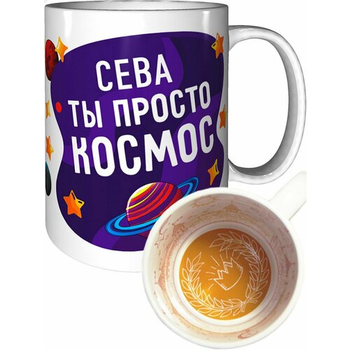 Кружка Сева просто космос - корона внутри.