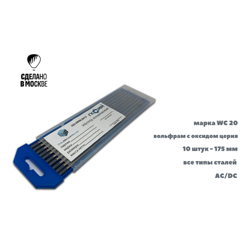 Вольфрамовые электроды WC-20 ГК СММ ™ D 2 -175 мм (1 упаковка) вольфрамовые электроды wy 20 гк смм ™ d 2 175 мм 1 упаковка