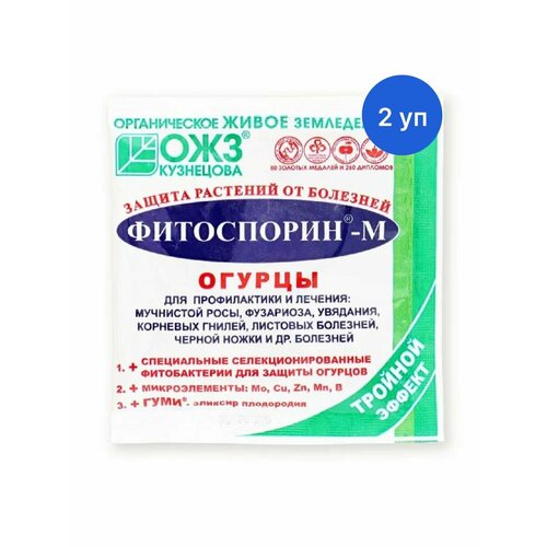 трихоцин 12г 2пак 6г от корневых и прикорневых гнилей 5 100 аб Фитоспорин-М огурцы 10 г (2 уп)