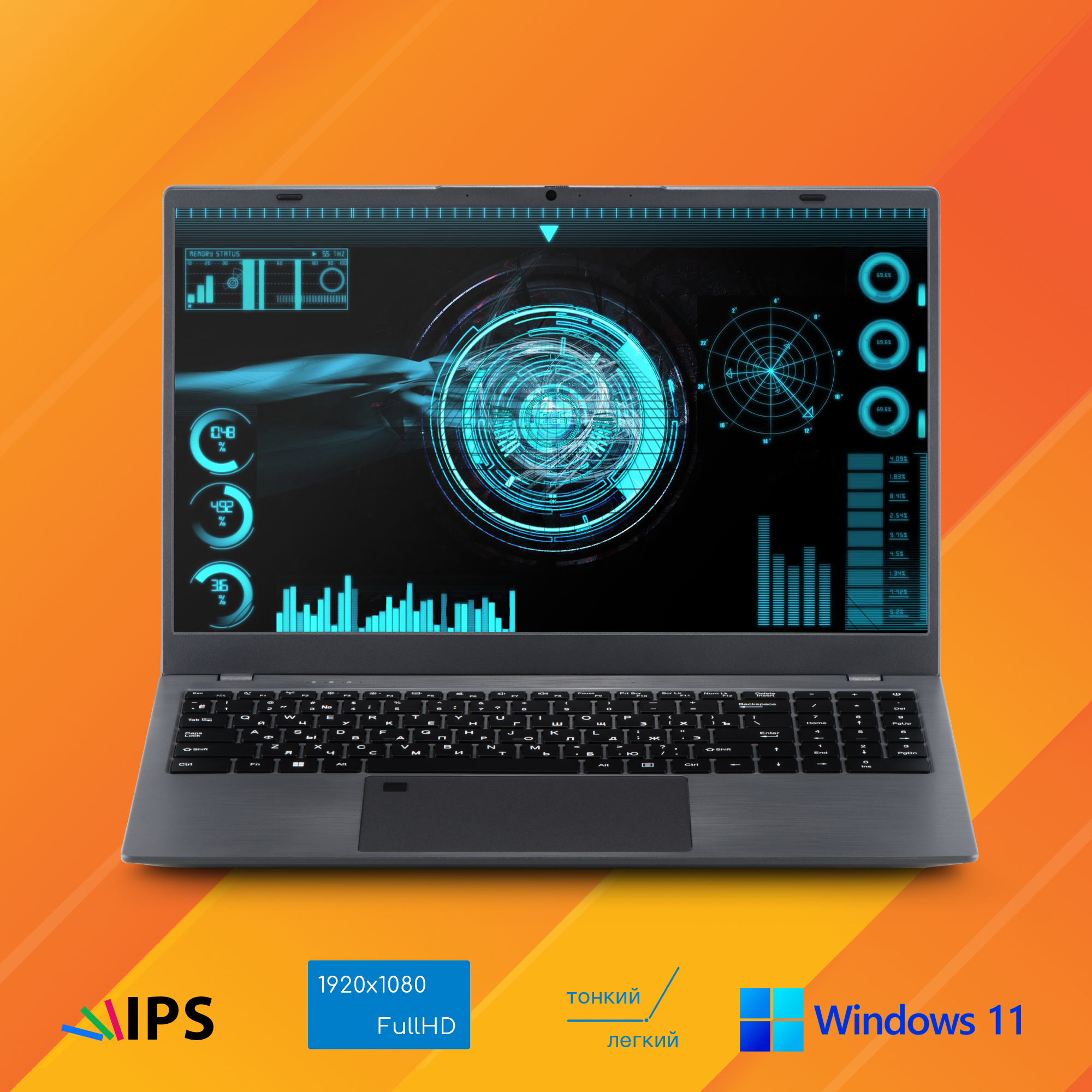 Ноутбук Azerty AZ-1526 (15.6