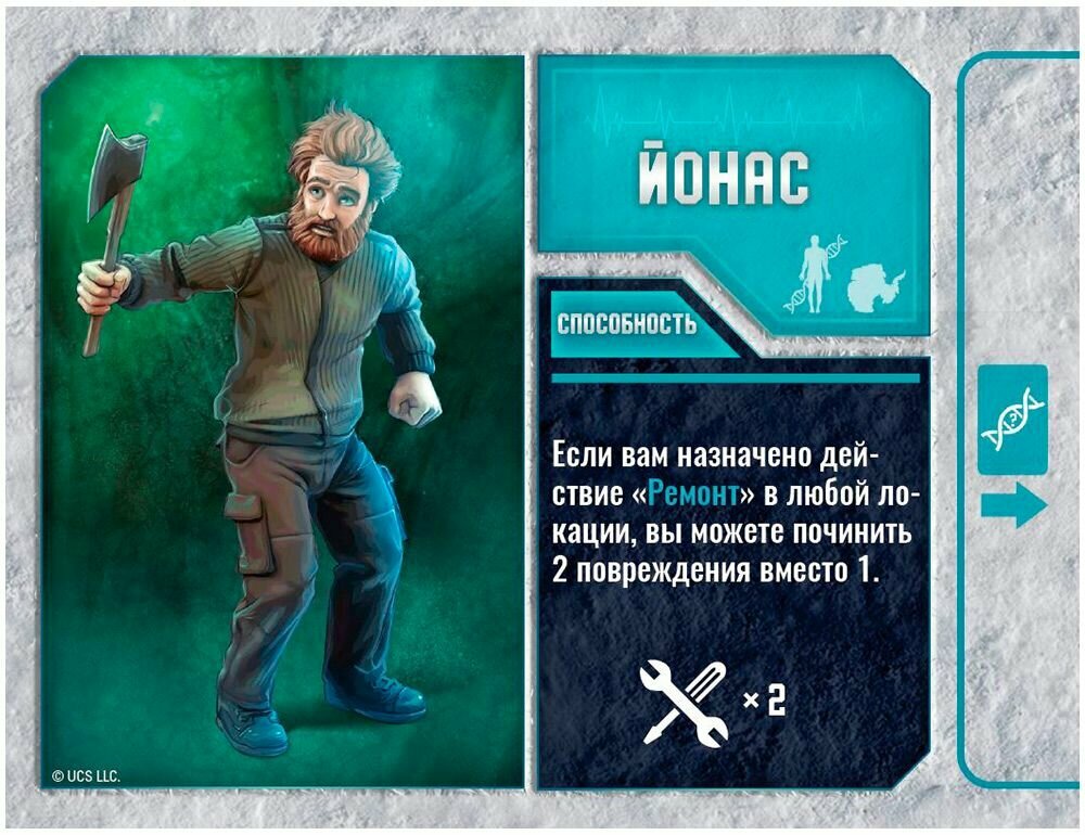 Нечто. Настольная игра. Норвежская станция Hobby World - фото №4