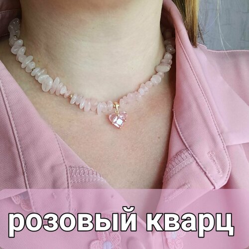 фото Ожерелье колье чокер на шею женское из натуральных камней розового кварца с подвеской сердце, бижутерия женская сердечки нет бренда