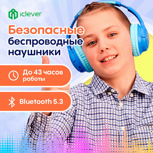 Детские беспроводные наушники iClever BTH18