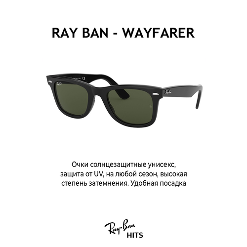 фото Солнцезащитные очки ray-ban, вайфареры, с защитой от уф, черный