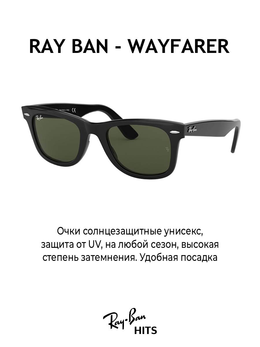 Солнцезащитные очки Ray-Ban  2140 901 50