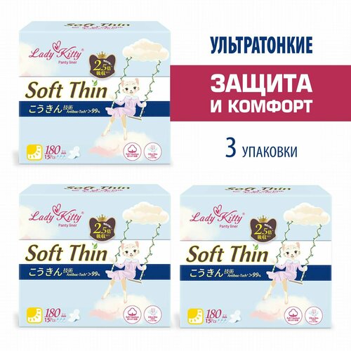 Прокладки Lady Kitty гигиенические Mini 18см, 45шт (3 уп х 15 штук) LK-Mini15/набор3