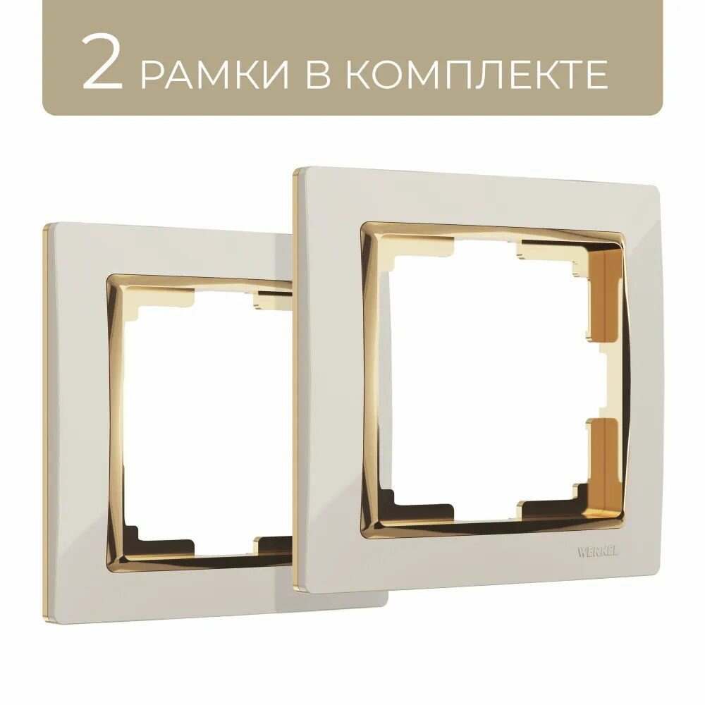 Werkel Snabb WL03-Frame-01-ivory-GD (слоновая кость золото) Рамка на 1 пост комплект из 2 штук